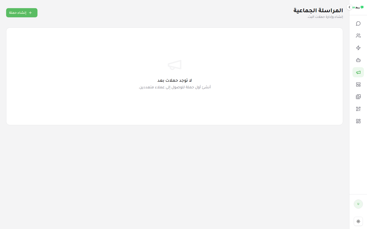 صفحة الحملات