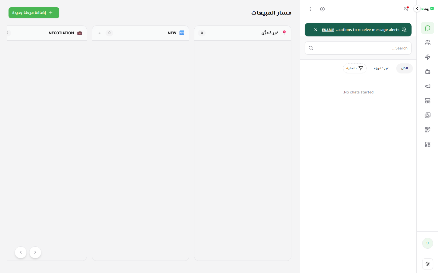 لوحة مسار المبيعات