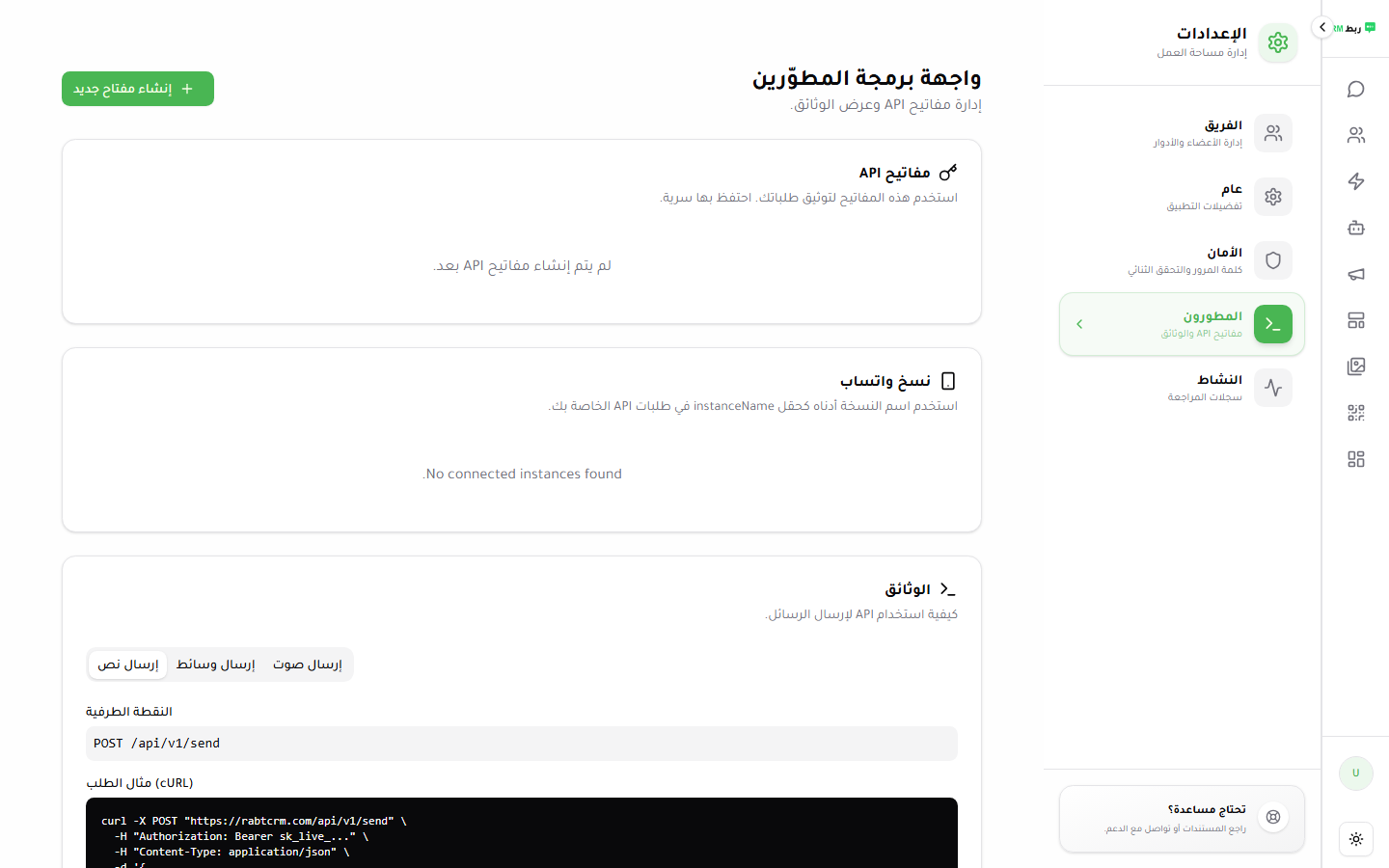 صفحة المطورين